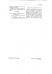Способ электролитического цинкования (патент 69184)