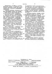 Носитель магнитной записи для феррографии (патент 1027769)