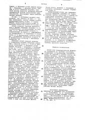 Штамп для предварительной формовкитройников из трубных заготовок (патент 837439)