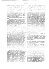 Комбинированный двухтактный двигатель внутреннего сгорания (патент 2001293)