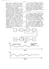 Устройство контроля наличия пламени (патент 1307162)