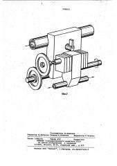 Устройство для подачи и распределения прядильного раствора к фильерам (патент 998603)