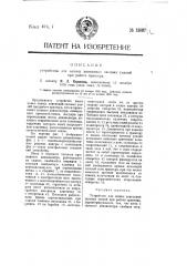 Устройство для записи изменений тяговых усилий при работе трактора (патент 12887)