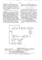 Устройство для измерения отношения сигнал-шум во время телевизионной передачи (патент 788441)