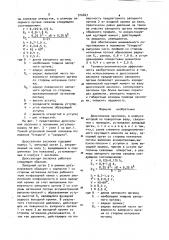 Дроссельная заслонка (патент 916847)