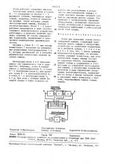 Стенд для испытания секции многосекционной машины (патент 1492231)