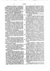 Устройство ударного действия (патент 1710722)