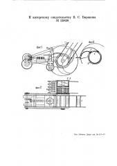 Приспособление для подачи сыпучего материала из куч на выносящий транспортер (патент 55858)