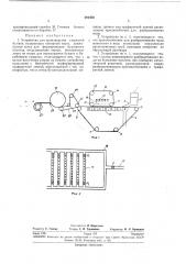 Патент ссср  291470 (патент 291470)