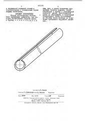 Способ изготовления контактных пружинящих элементов (патент 441065)