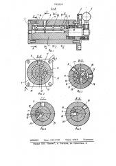 Распределительный кран (патент 741014)