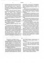 Гидравлический глубинный вибратор (патент 1792750)