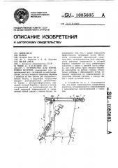 Устройство для тренировки бегунов (патент 1085605)