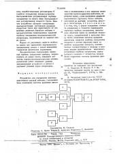 Устройство для управления электродвигателем судовой лебедки (патент 714606)