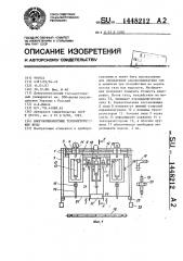 Многокомпонентные тензометрические весы (патент 1448212)