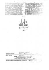 Дымоотводящий тракт двухванной сталеплавильной печи (патент 1296819)