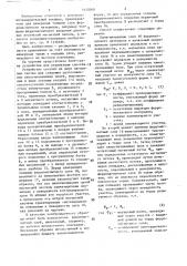 Способ измерения толщины слоя ферромагнитного материала (патент 1415040)