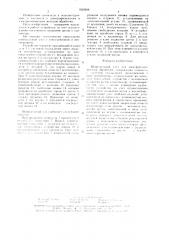 Шпиндельный узел для электрических методов обработки (патент 1625606)