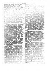 Устройство для сборки сердечников роторов электрических машин (патент 1557637)