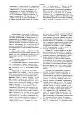 Система автоматического регулирования состава азотоводородной смеси в производстве аммиака (патент 1348298)