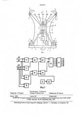 Устройство для расправления кругловязанного полотна на текстильной машине (патент 1640244)