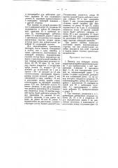 Пюпитр для пишущих машин (патент 8950)