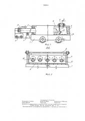 Установка для формования многопустотных панелей (патент 1350014)