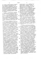 Устройство для электрохимическойобработки мелких деталей (патент 798197)