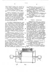 Вибрационная машина (патент 591307)