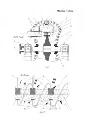 Паровая турбина (патент 2614298)