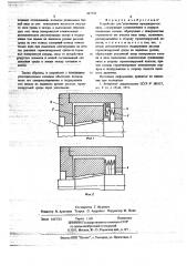 Устройство для уплотнения вращающегося вала (патент 667745)