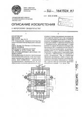 Способ доводки дисковых ножей в сборе (патент 1641524)