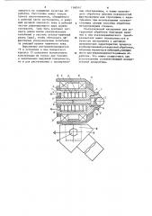 Ультразвуковой инструмент для ротационной обработки (патент 1168347)