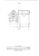 Гидропривод (патент 184088)