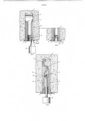 Анкерное крепление (патент 648136)