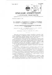 Способ комплексной переработки хлопковых соапстоков (патент 136501)