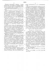 Буровой станок (патент 526703)