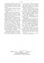 Аппарат для обжига полидисперсного материала в кипящем слое (патент 1186921)