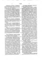 Термовлагокамера (патент 1728851)