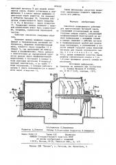 Смеситель непрерывного действия для приготовления бетонной смеси (патент 876450)
