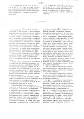 Устройство питания для дуговой сварки (патент 1107974)