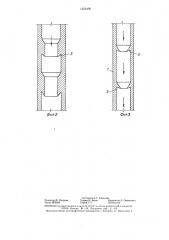 Трубопровод для транспортировки твердеющих закладочных смесей (патент 1323496)