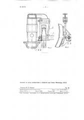 Устройство для предохранения тормозных валов тележек товарных вагонов от падения на путь при обрыве подвесок (патент 86773)