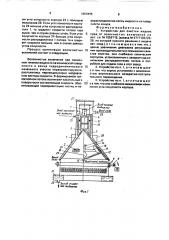 Устройство для очистки жидких сред от волокнистых включений (патент 1669495)