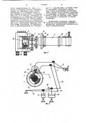 Устройство для намотки ленточных магнитопроводов (патент 1078480)