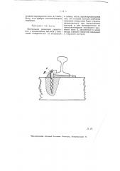 Костыльное рельсовое укрепление (патент 5554)