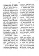 Линейный асинхронный двигатель (патент 873347)