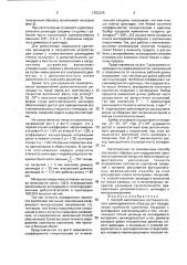 Способ изготовления составного полого цилиндрического образца для определения прочности сцепления покрытия с материалом (патент 1702255)
