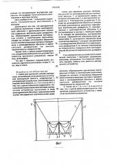 Силос для хранения сыпучих материалов (патент 1794169)