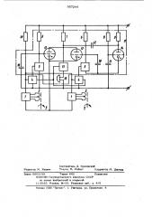 Устройство для технологической сигнализации (патент 957244)